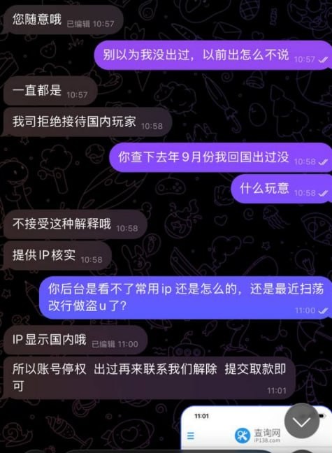 启航娱乐野鸡平台,禁止玩家玩真人轮盘,又说国内ip原因不让出款