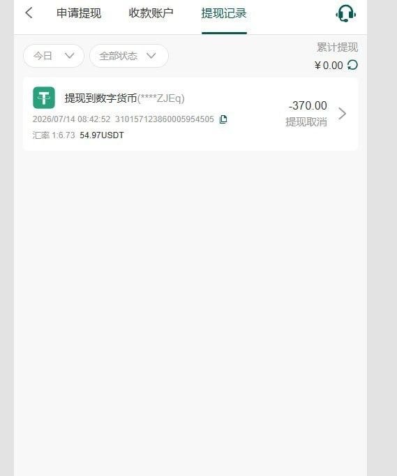 澳门新葡京 只充不提,恶意卡出款!